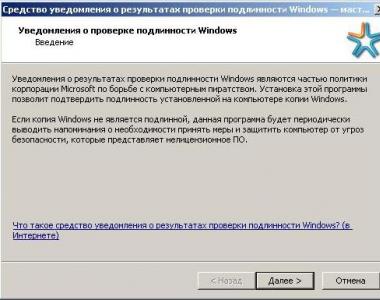 Проверить лицензию Windows от XP до Windows10 Сообщение о проверке подлинности windows xp