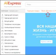 Главные преимущества Tmall в России Али экспресс молл русская версия